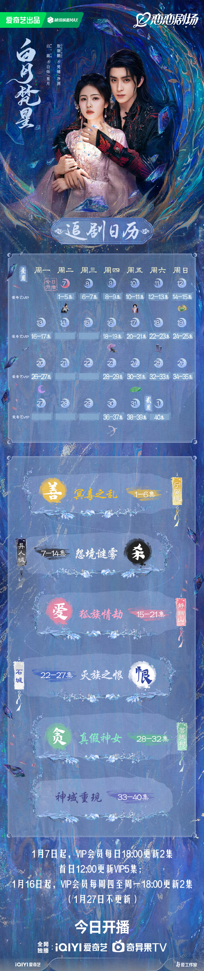月升沧海什么时候播月升沧海播出时间揭秘
