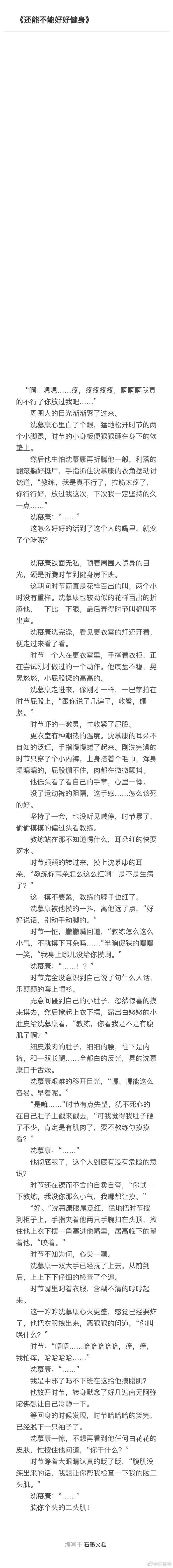嗯嗯嗯，疼痛难耐-第1张图片