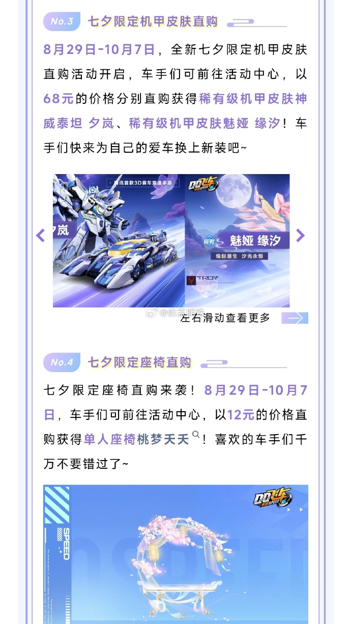 qq飞车官网活动qq飞车官网活动攻略