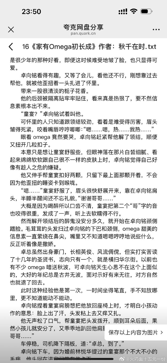 车文超细过程长图片车文超细过程长图片解析-第3张图片