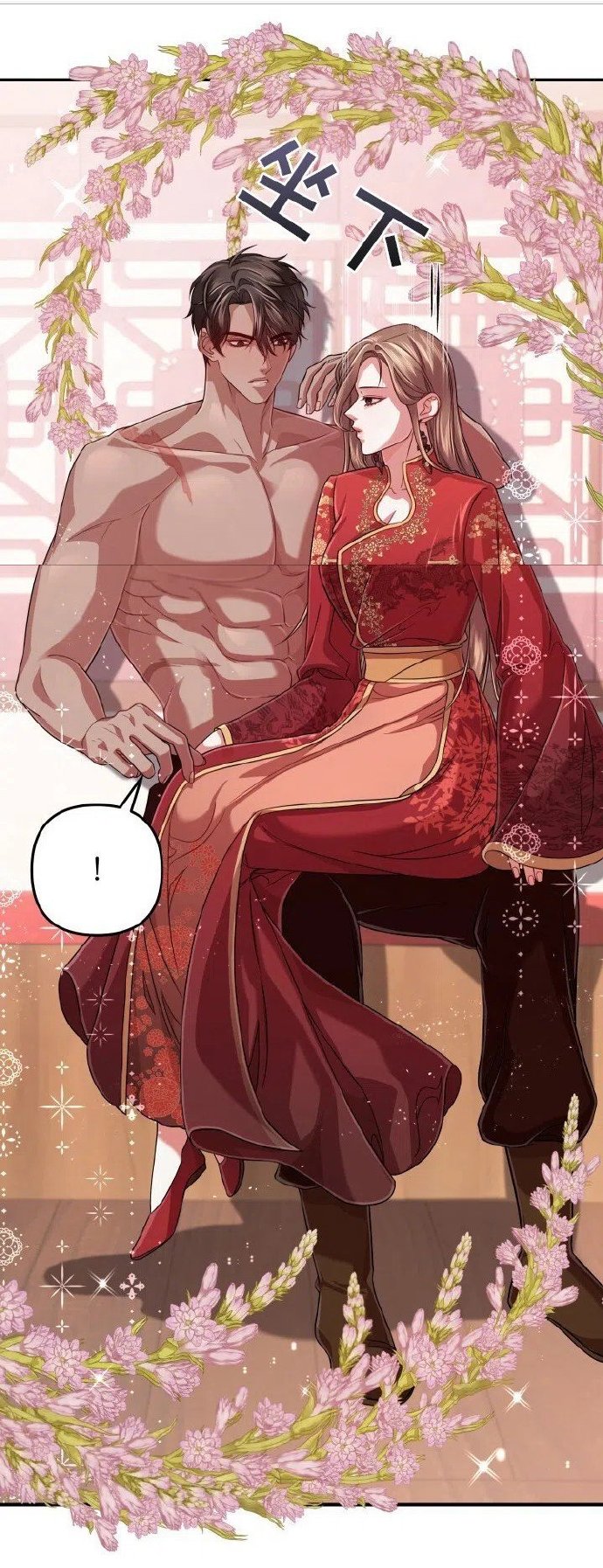羞羞漫画入口页面弹窗秋蝉破解攻略