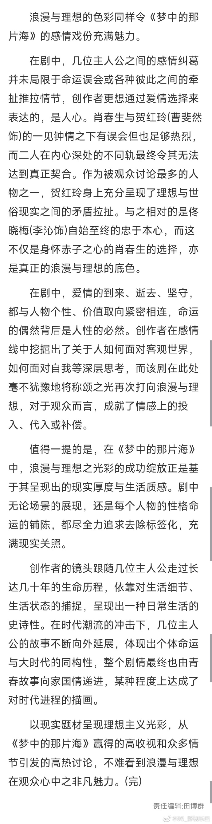 海南影视剧频道节目表海南影视剧频道，影视剧的海洋