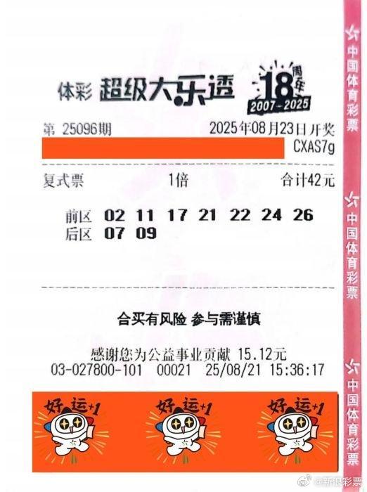 43彩票网探索41彩票网，彩票投注的新选择-第3张图片