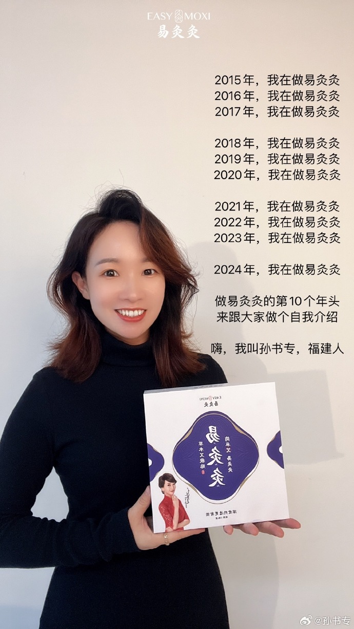 易灸灸，健康生活的新选择
