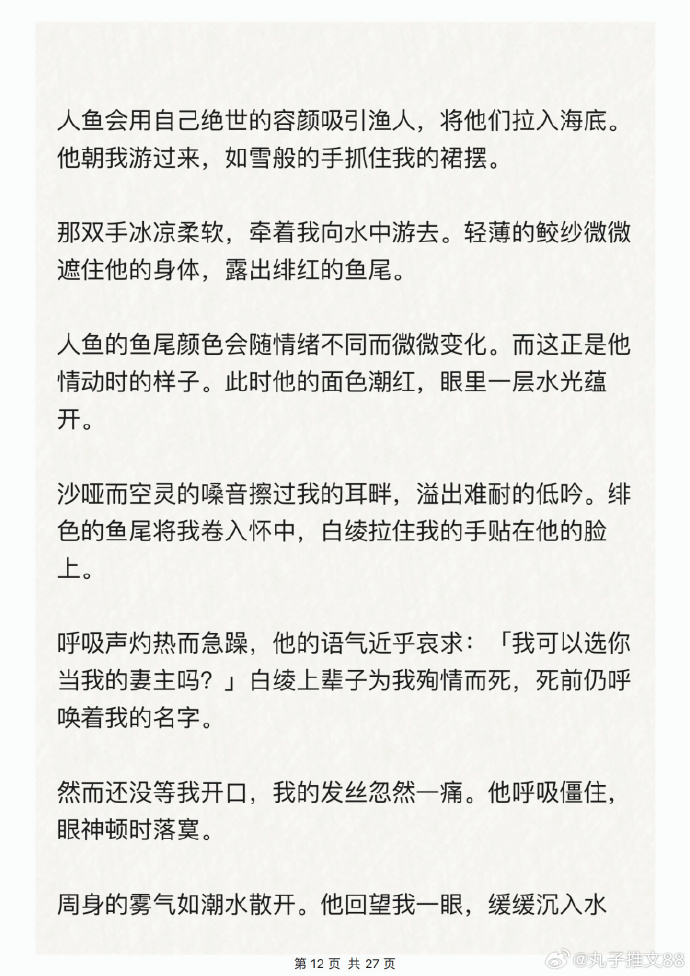黑蛇的享受小说免费阅读黑蛇的享受1v2
