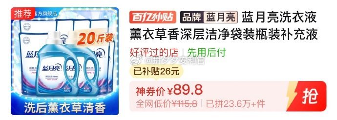香港蓝月亮精选二四六-第2张图片