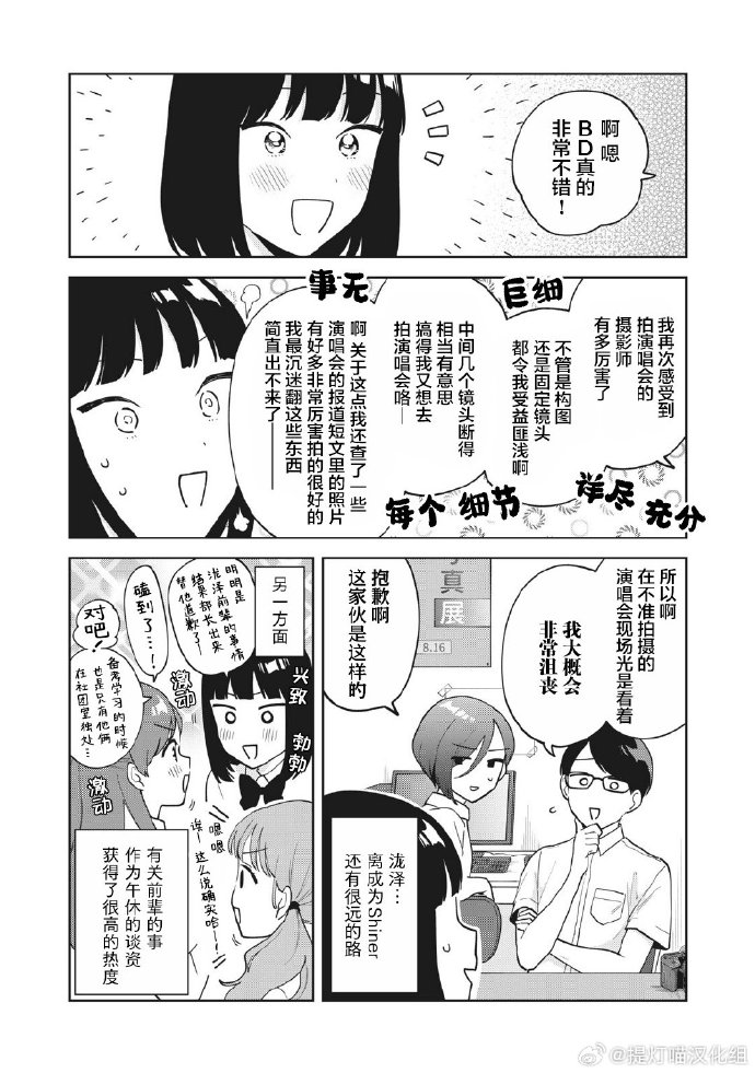 漫画人物桶机漫画免费完整版漫画人物桶机免费完整版，探索漫画的无限魅力-第2张图片