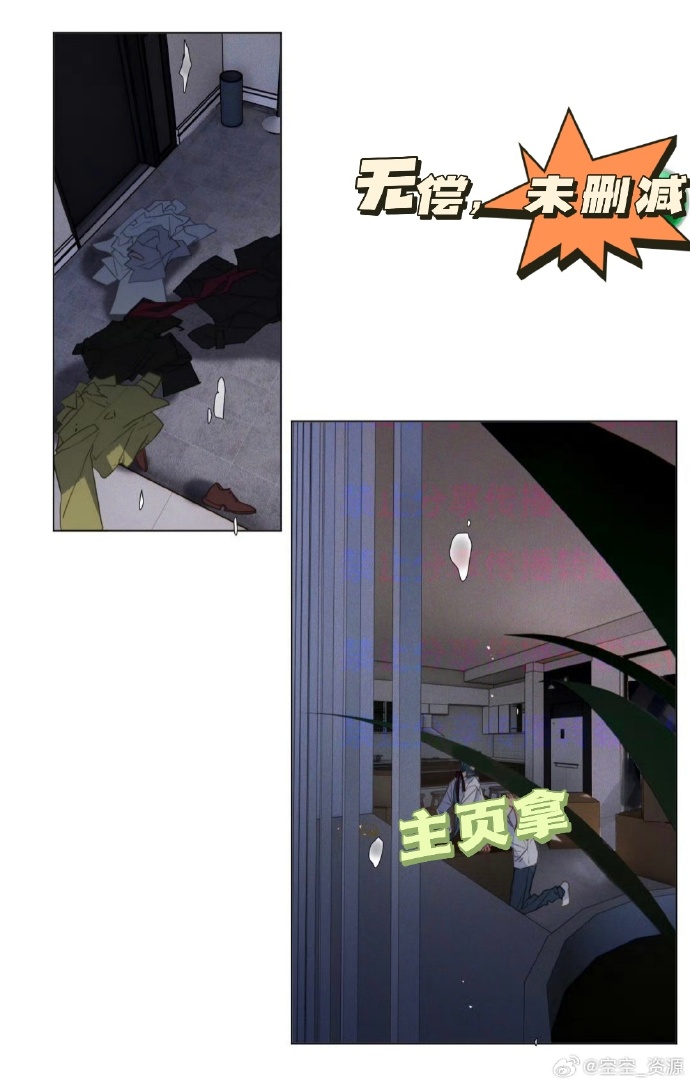不健全关系漫画免费观看下拉式漫画六