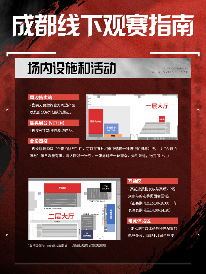 亚洲邀请赛赛程揭晓-第3张图片