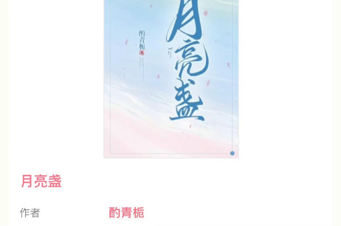 醉花阴1V2酌青栀醉花阴1V2酌青栀
