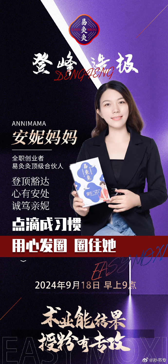 易灸灸，轻松体验健康生活的新选择-第2张图片