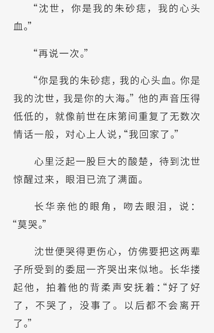 纯肉腐文高H总受男男纯肉腐文，高H总受男男热潮的探索-第2张图片