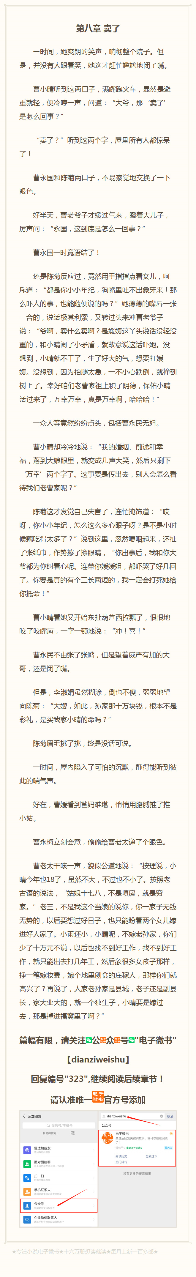 23部禽女乱小说禽女乱小说之23部精选-第3张图片