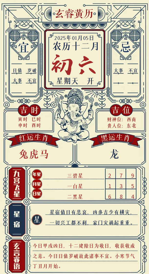 2025年阴历六月份黄道吉日查询六月份黄道吉日查询-第1张图片