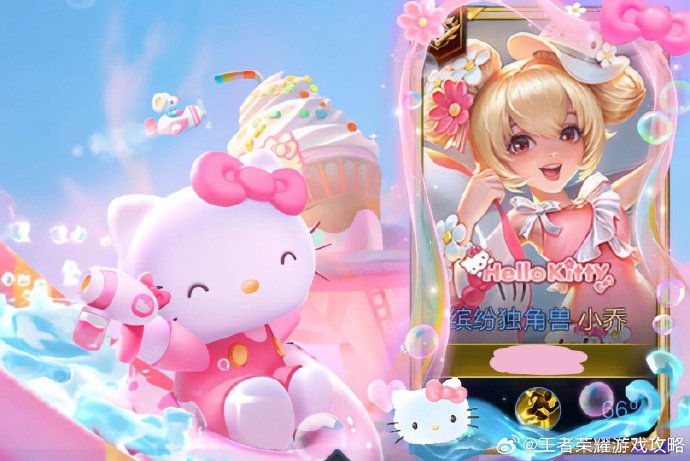 王者荣耀联动奥特曼王者荣耀与HELLOKITTY联动，梦幻相遇