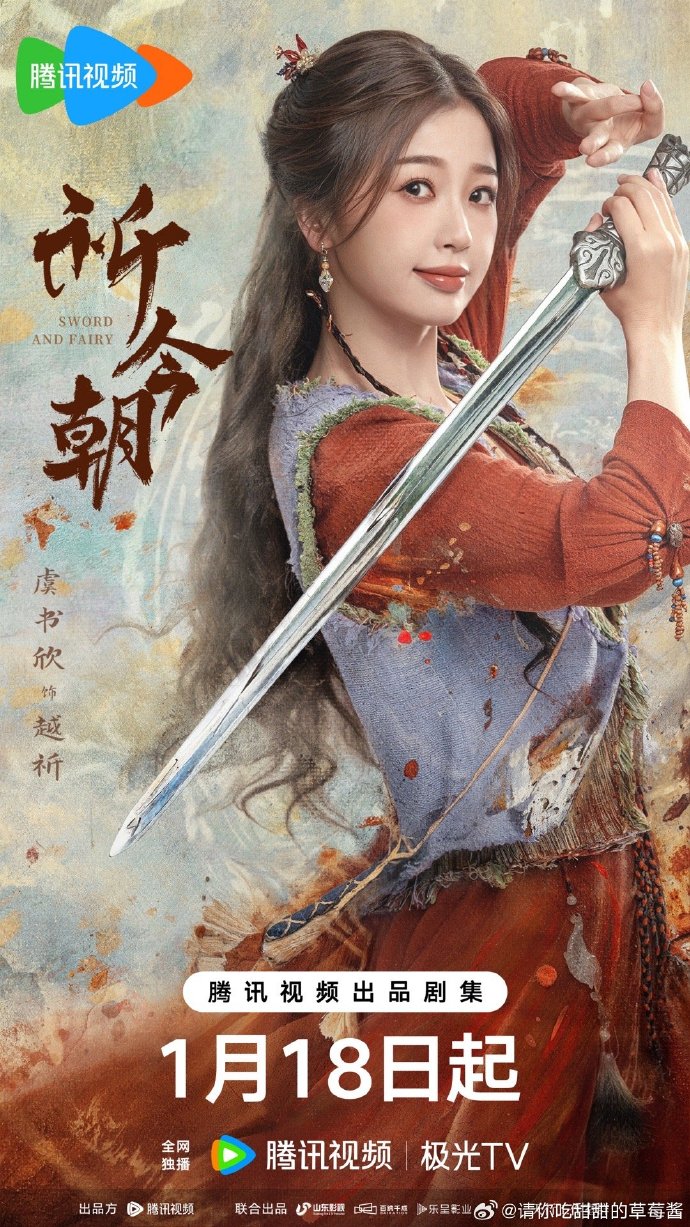 仙剑奇侠传6剧情怎么样仙剑奇侠传6剧情概述-第2张图片