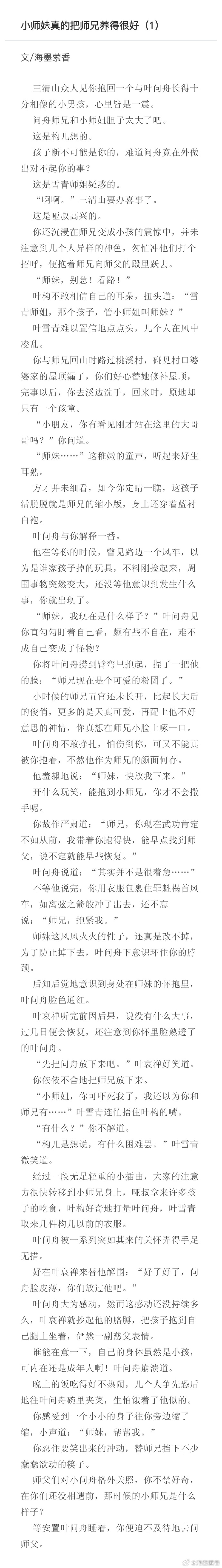 超级H荡的辣文小说-第3张图片