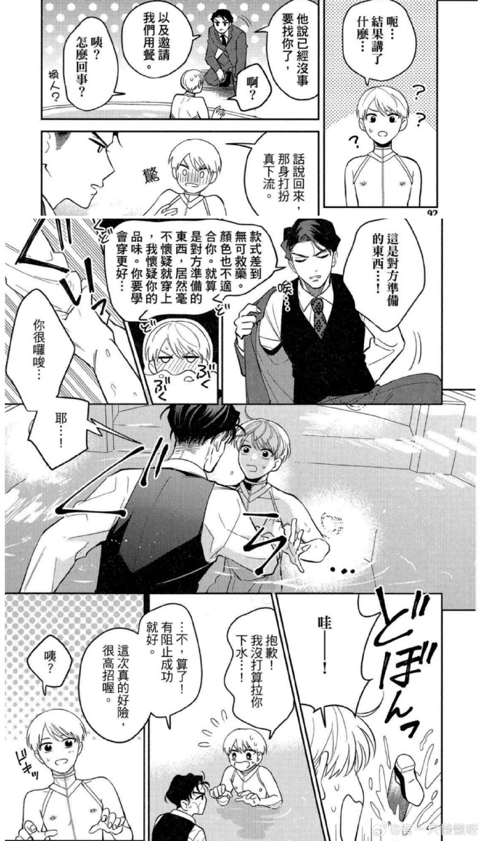 高H各种PLAY学校探索