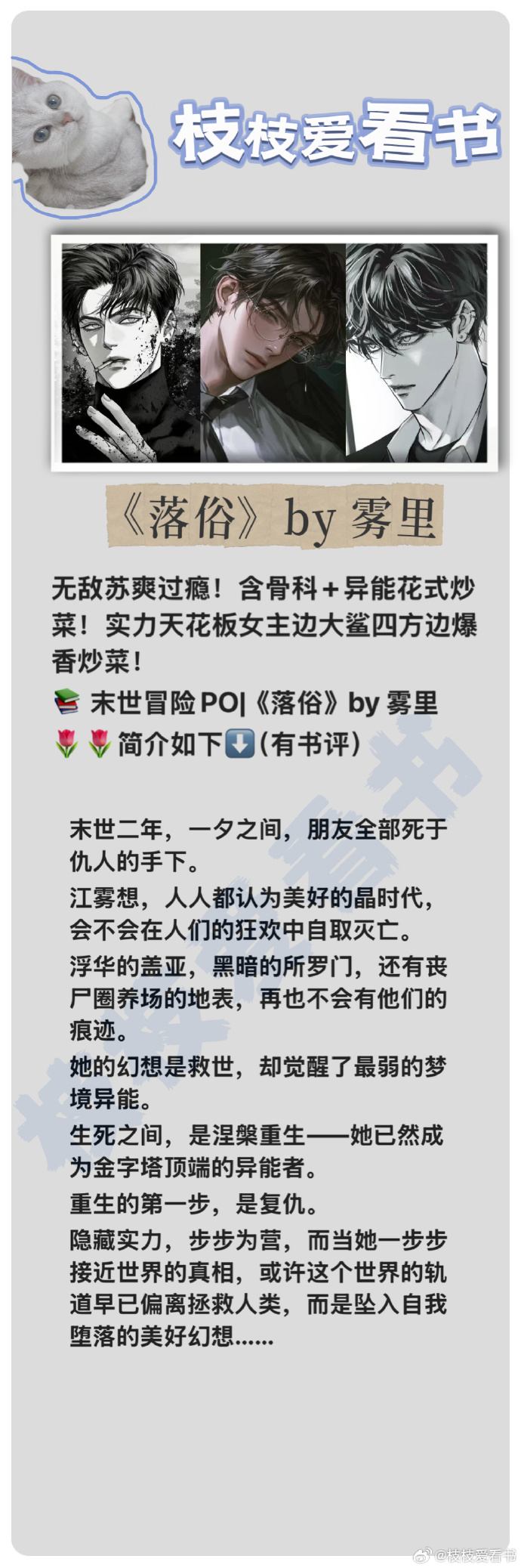 今天又在撩拨后妈了哔哩哔哩小说今天又在撩拨后妈了-第3张图片