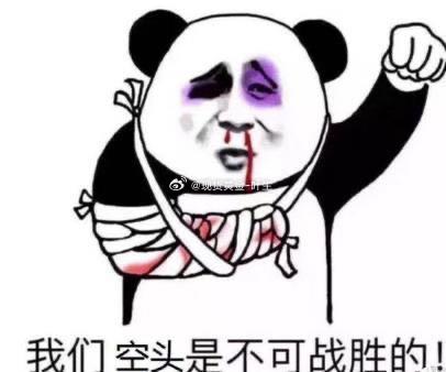 脑残吼，社会的悲哀-第2张图片