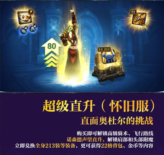 魔兽收费问题探讨-第2张图片