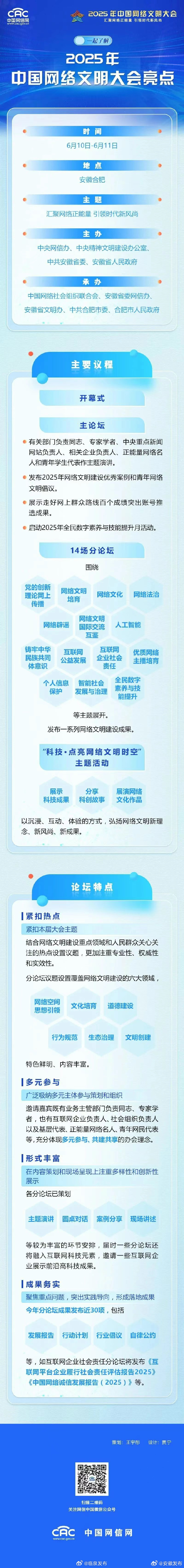 正能量网站与免费直播，引领正能量新风尚-第1张图片
