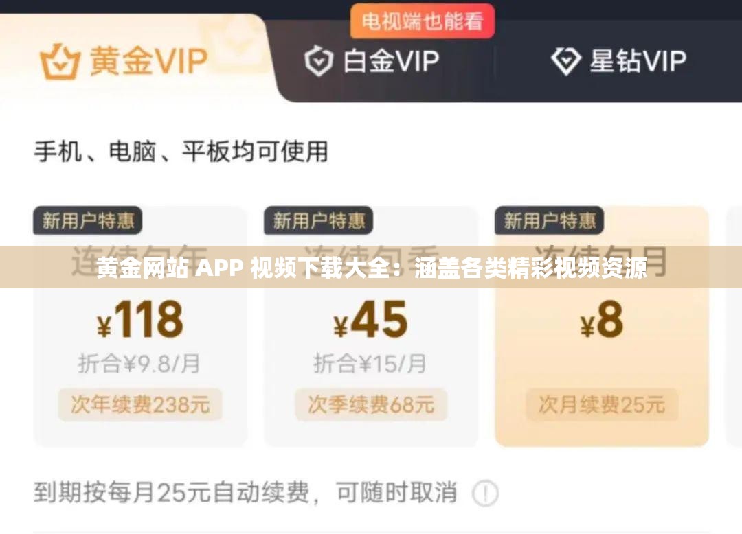 黄金网站APP大全免费推荐-第2张图片