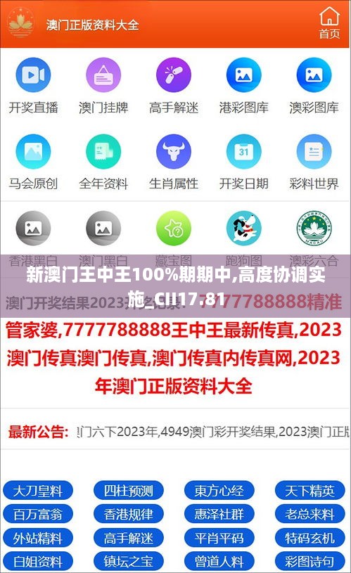 王中王免费资料大全一王中王免费大全宝典资料
