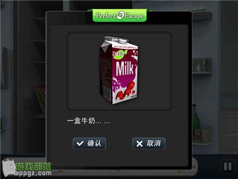 完美逃脱2攻略完美逃脱2攻略-第2张图片