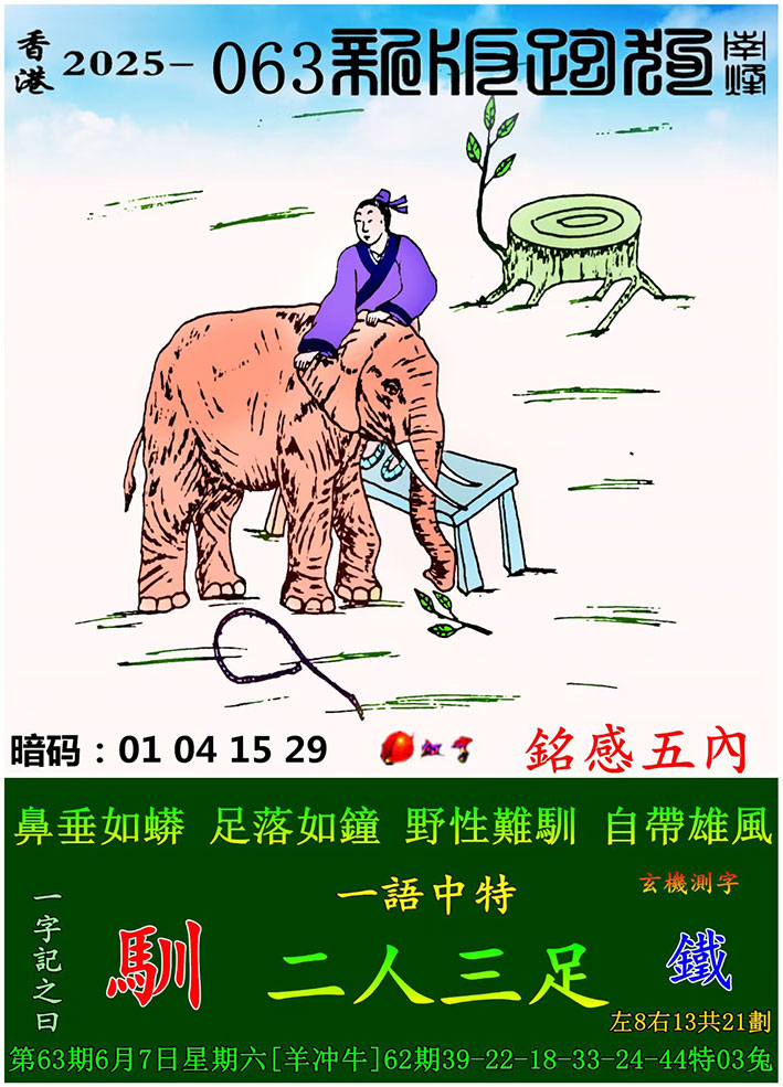 香港今期开奖结果查询结果71期查询香港今期开奖结果查询结果71期