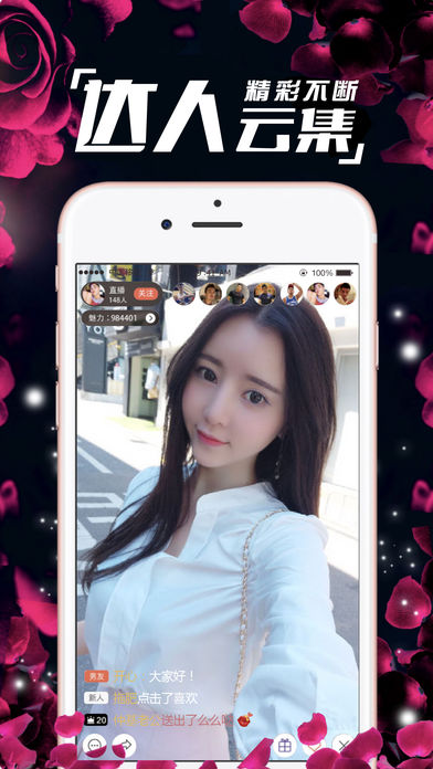 关于性直播app哪个最好的探讨