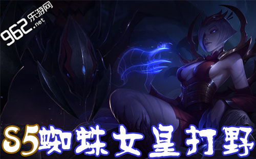 lol蜘蛛打野天赋lol蜘蛛打野天赋解析-第2张图片
