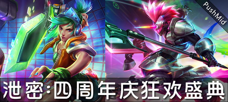 lol3周年庆典活动lol3周年庆典活动盛大开启-第1张图片