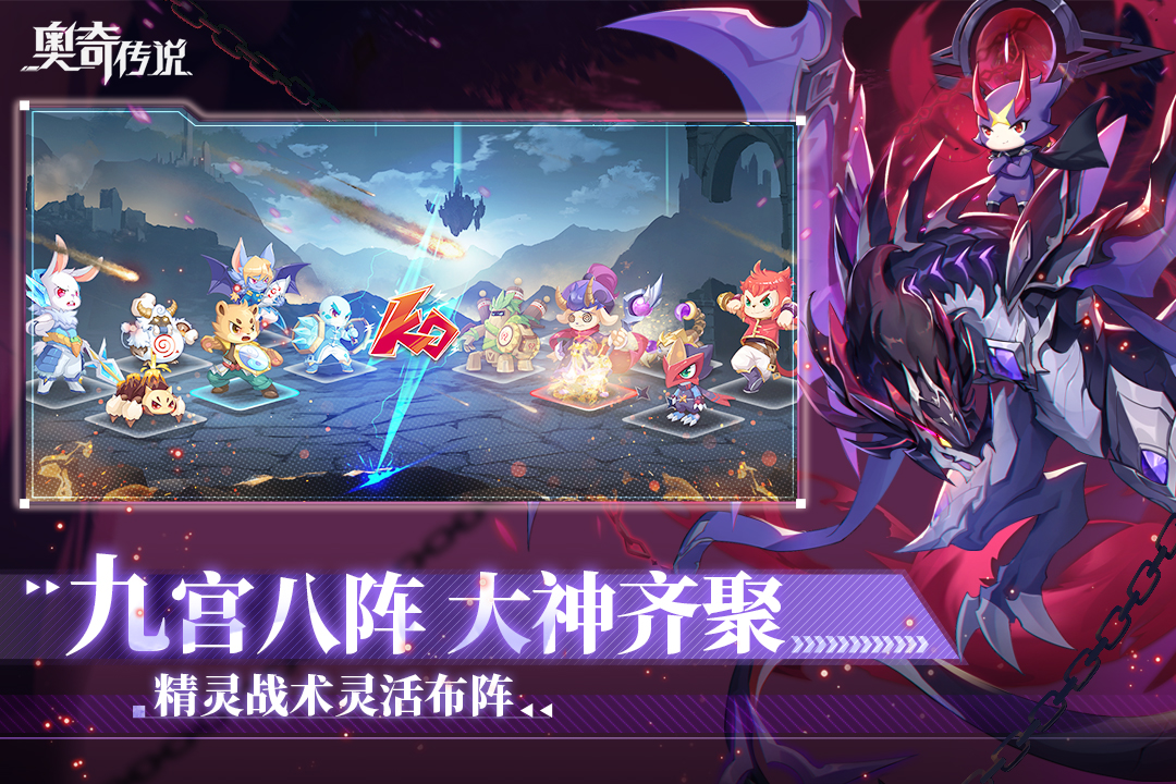 奥奇传说h5奥奇传说，奇幻之旅-第2张图片