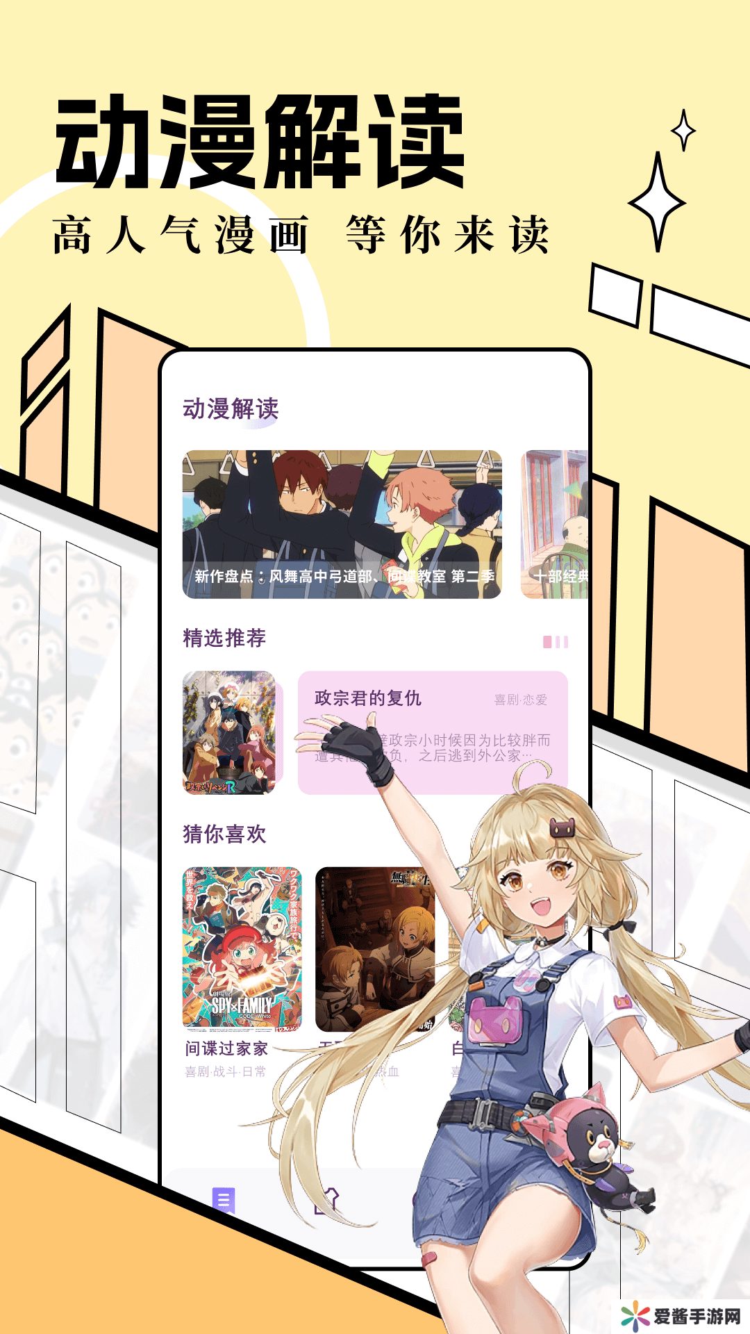 歪歪漫画入口页面免费弹窗下拉歪歪漫画入口页面免费弹窗下拉入口文章-第1张图片