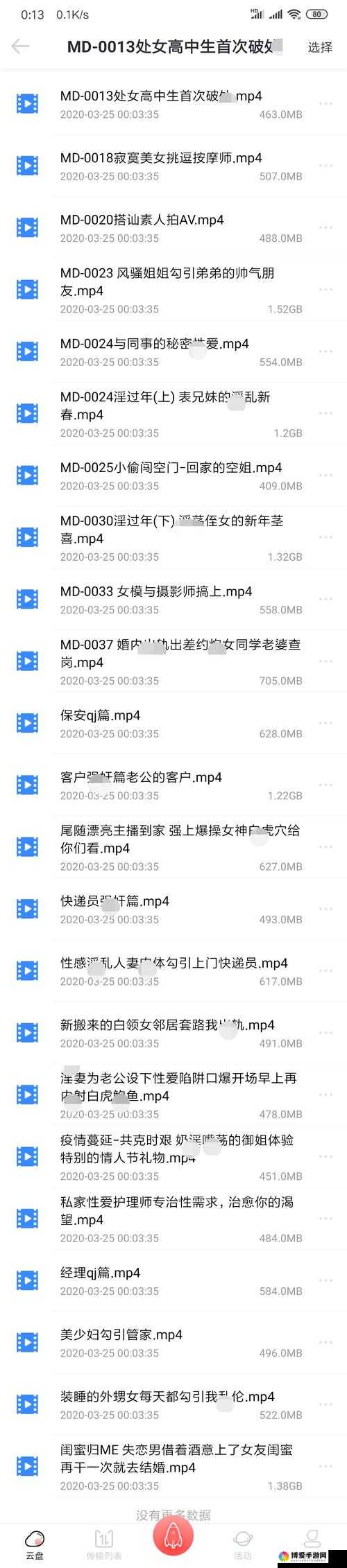陌陌影视在线观看高清完整版亚洲第一区与第二区概述-第3张图片