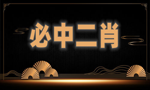 王中王心水高手论坛免费资料公开1十1好日子王中王心水高手论坛免费资料公开