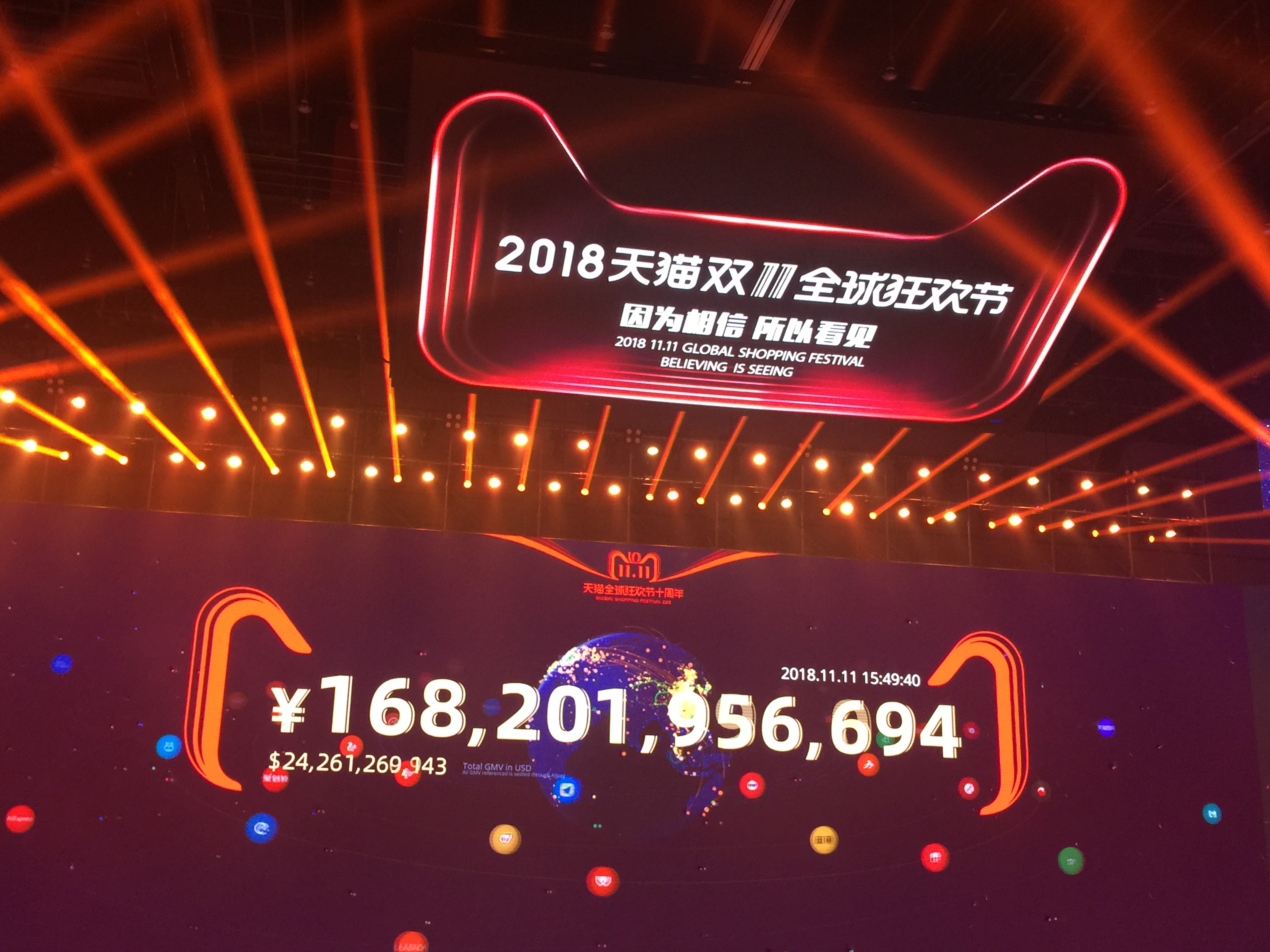 2019双十一天猫成交额2019双十一天猫成交额盛况-第2张图片