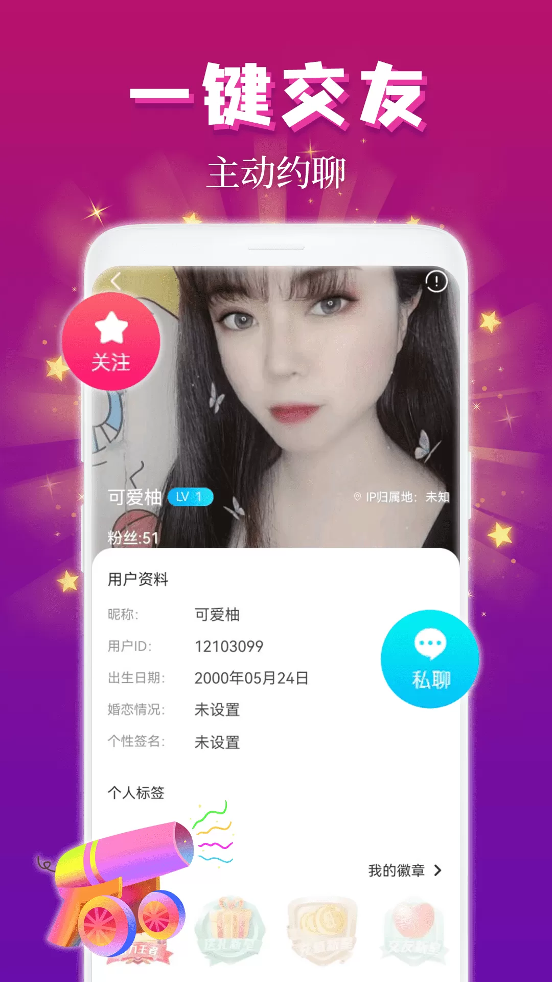 聊播app官网下载安装祼聊视频直播，探索社交新纪元-第2张图片