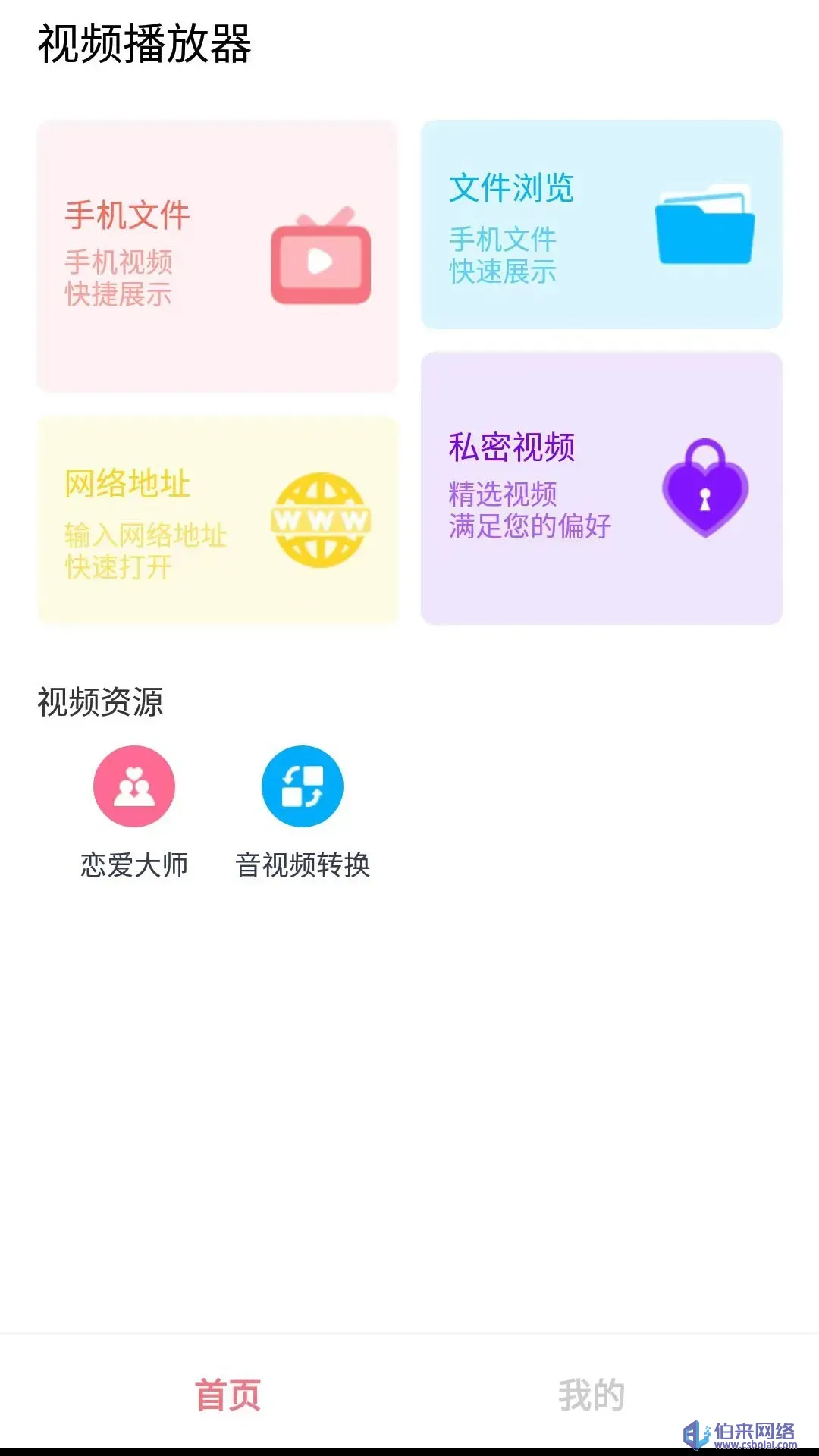 夜月直播app软件免费下载安装夜月直播APP软件免费体验-第1张图片