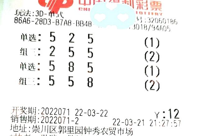 3d图库红五3D图库中的红五，传统与现代的完美结合-第1张图片