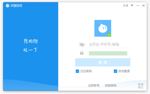 旺旺下载2015官方下载旺旺下载2015官方下载指南-第1张图片