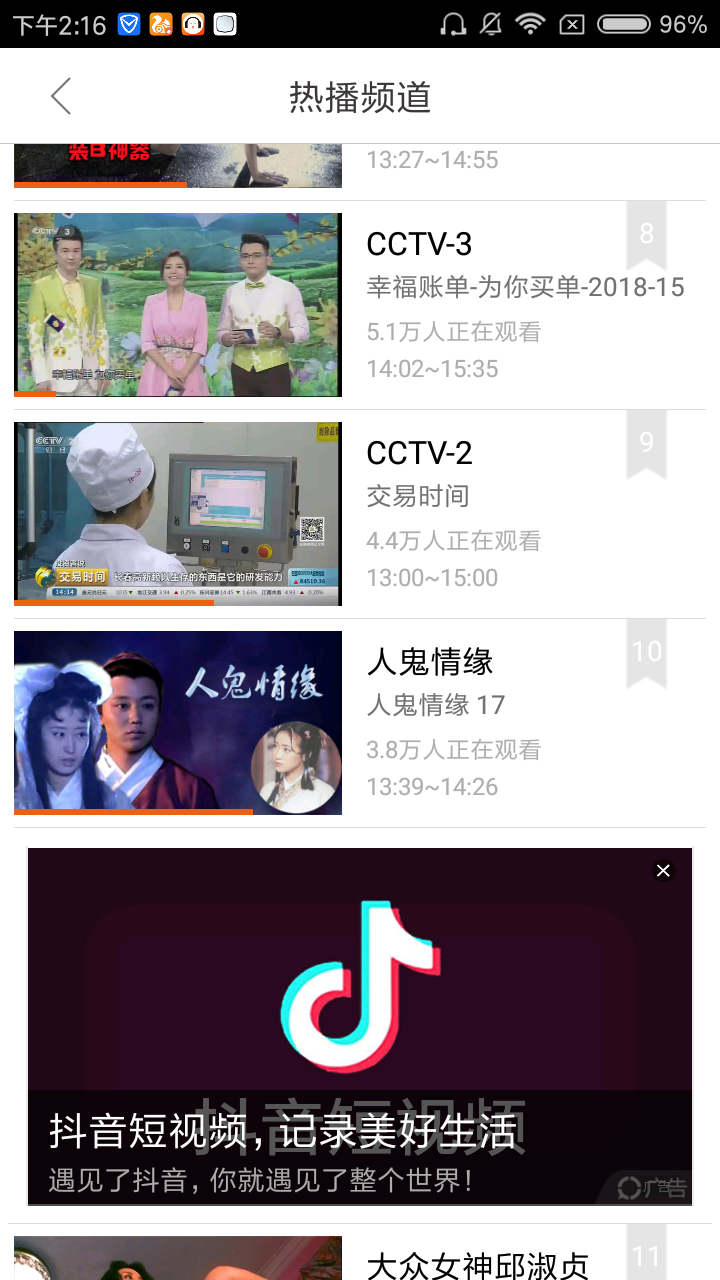 两个人的高清在线观看两个人的免费HD完整版直播-第3张图片