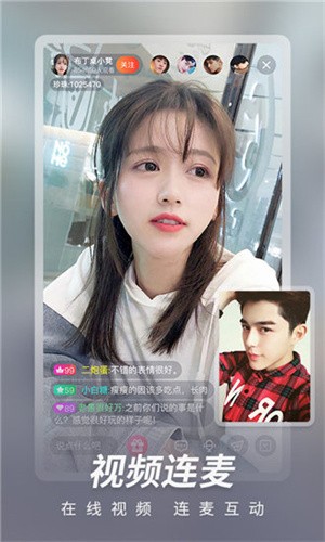 春雨直播在线下载体验-第3张图片