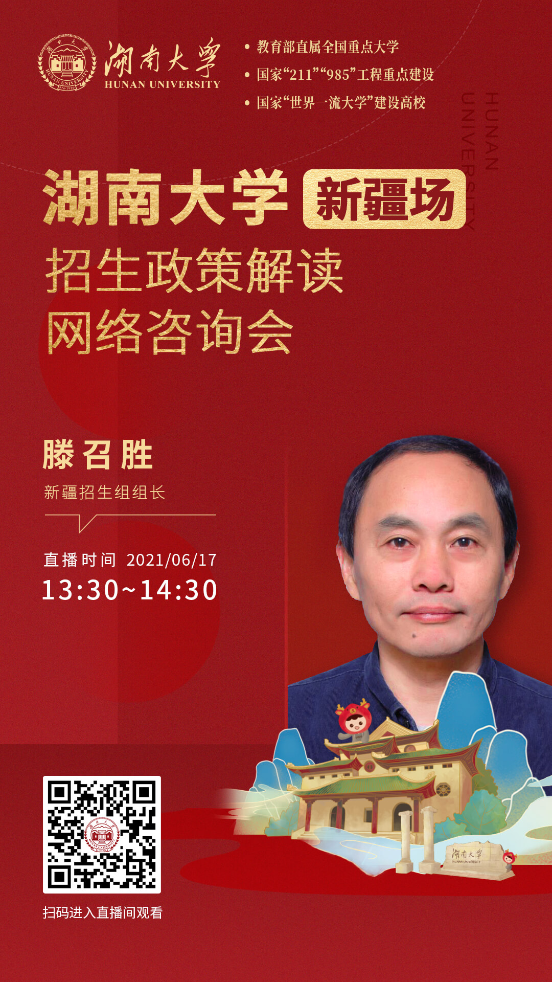 开车视频疼痛有声音免费软件app湖南教育网推荐