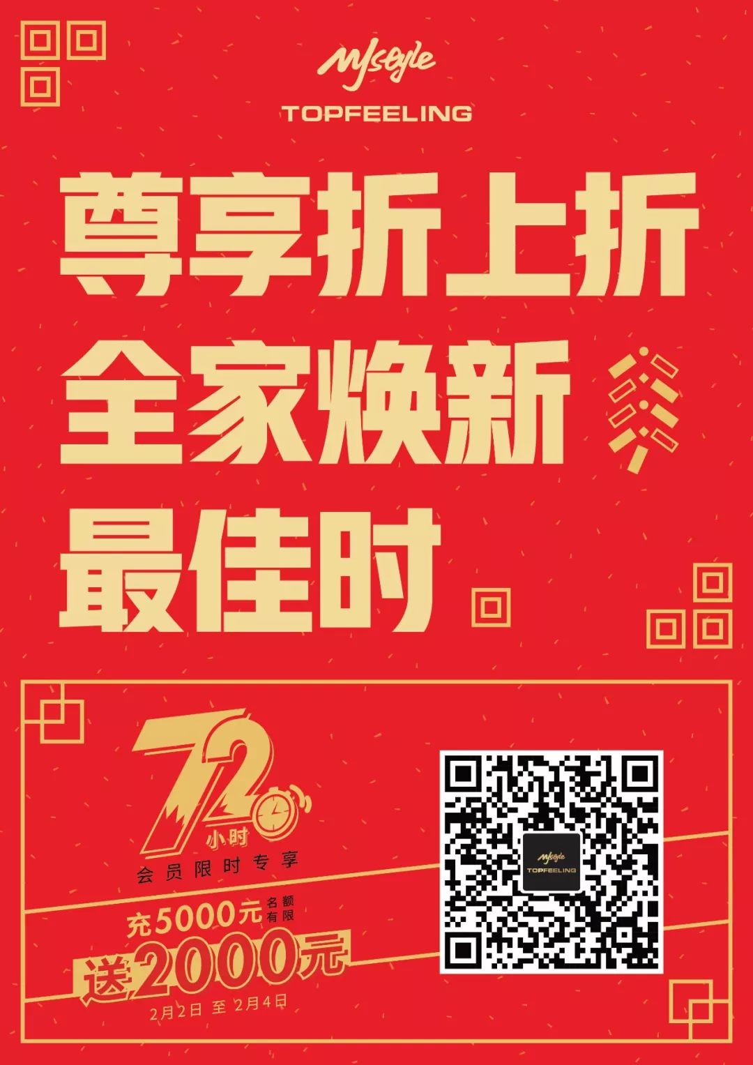 2023香港正版管家婆资料大全-第2张图片