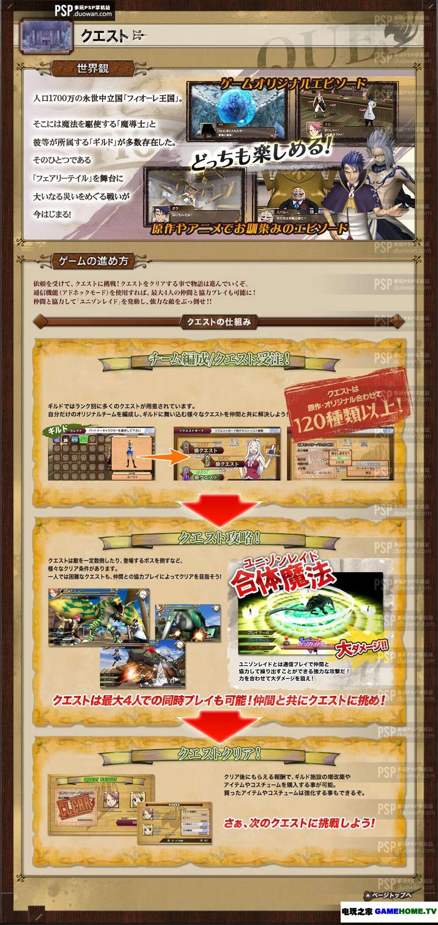多玩PSP，游戏世界的探索与体验