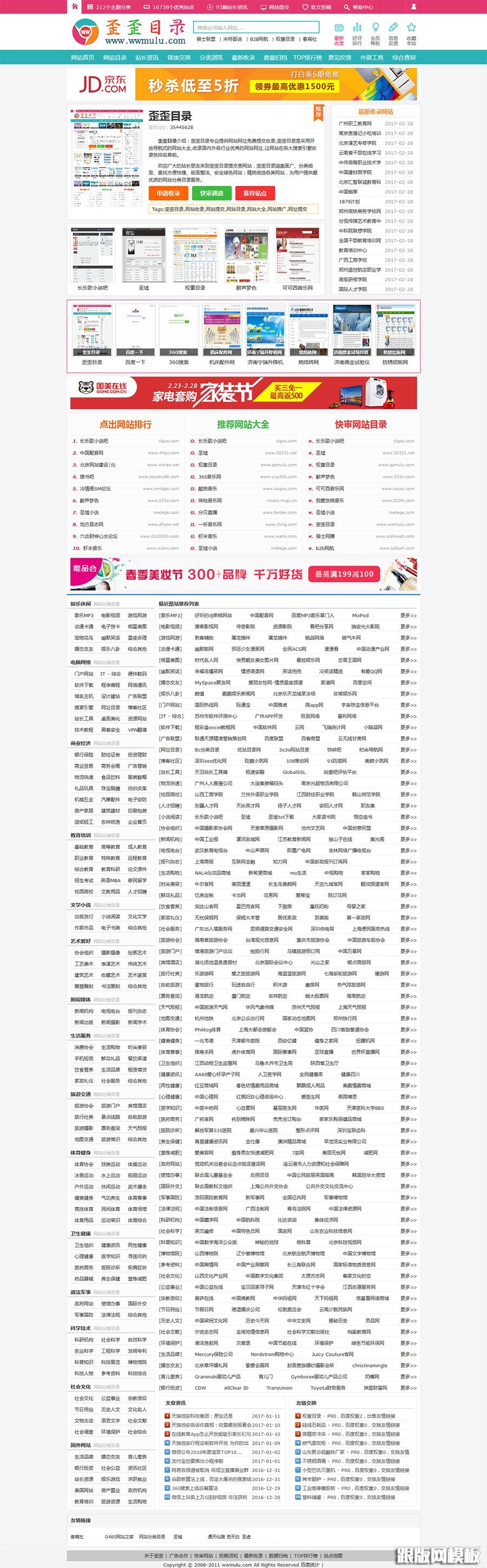 第四色最新网址大全