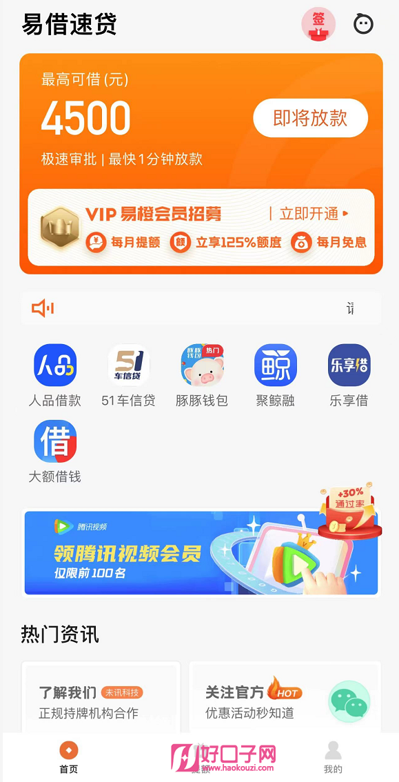 速用借款正规吗速用关键词文章-第2张图片