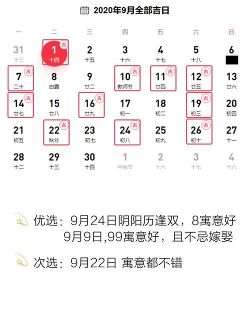 黄道吉日2022年4月份查询黄道吉日2022年4月份查询